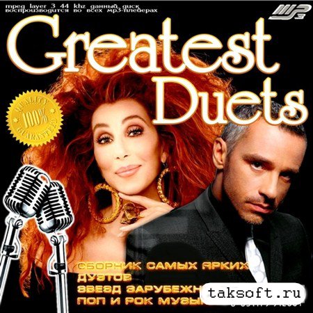 Greatest Duets (2013)